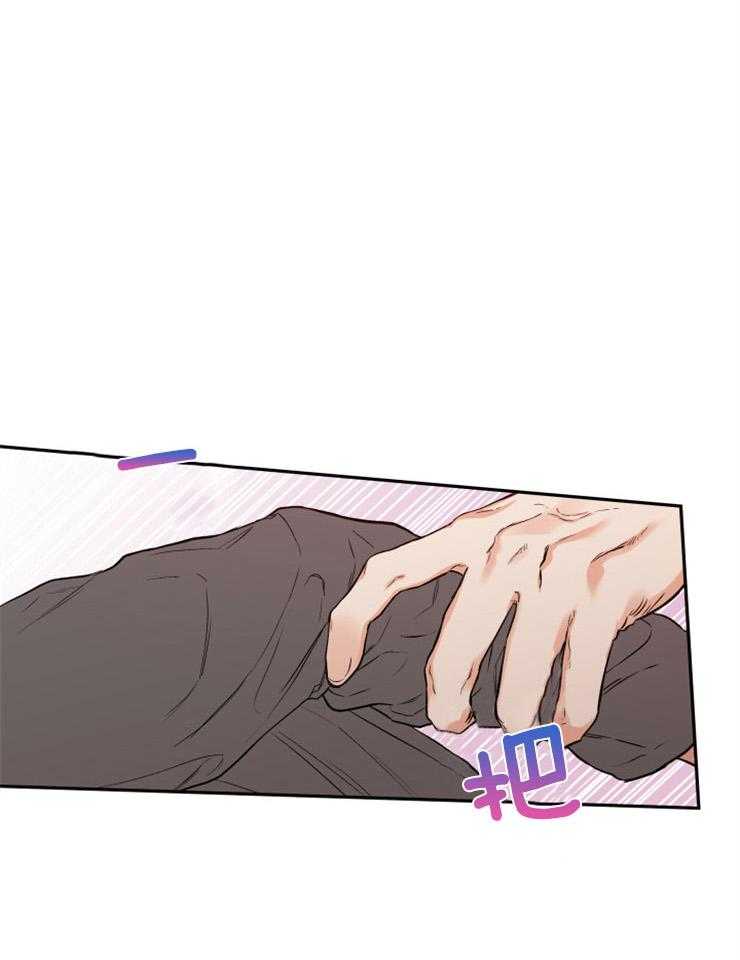 蠢狼抱枕饲养录 第44话 第1页