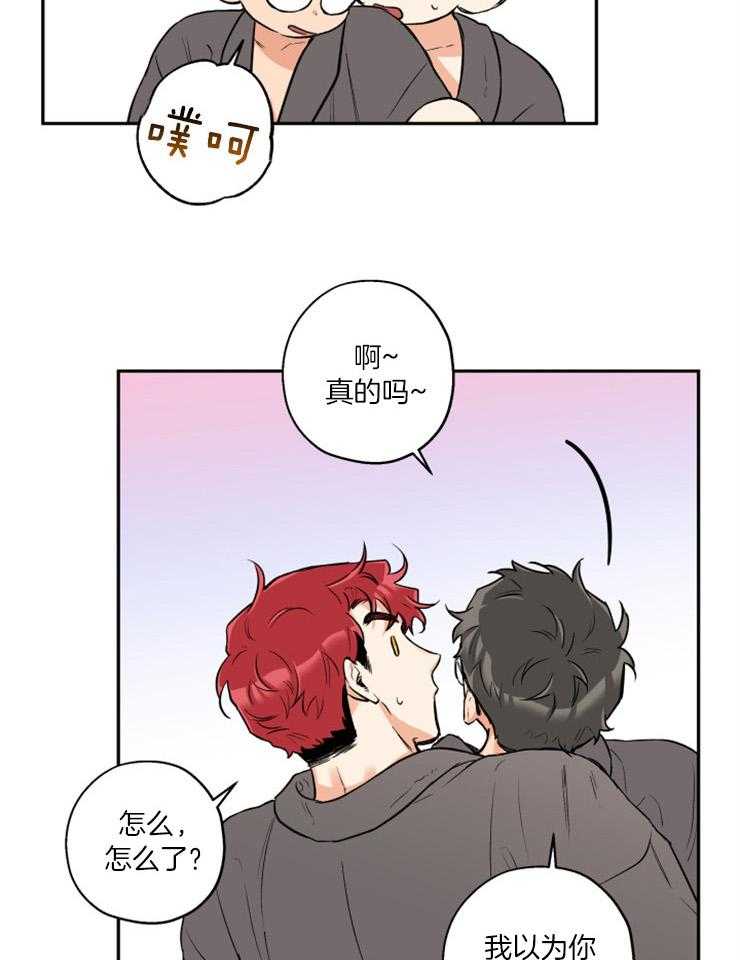 蠢狼抱枕饲养录 第44话 第6页