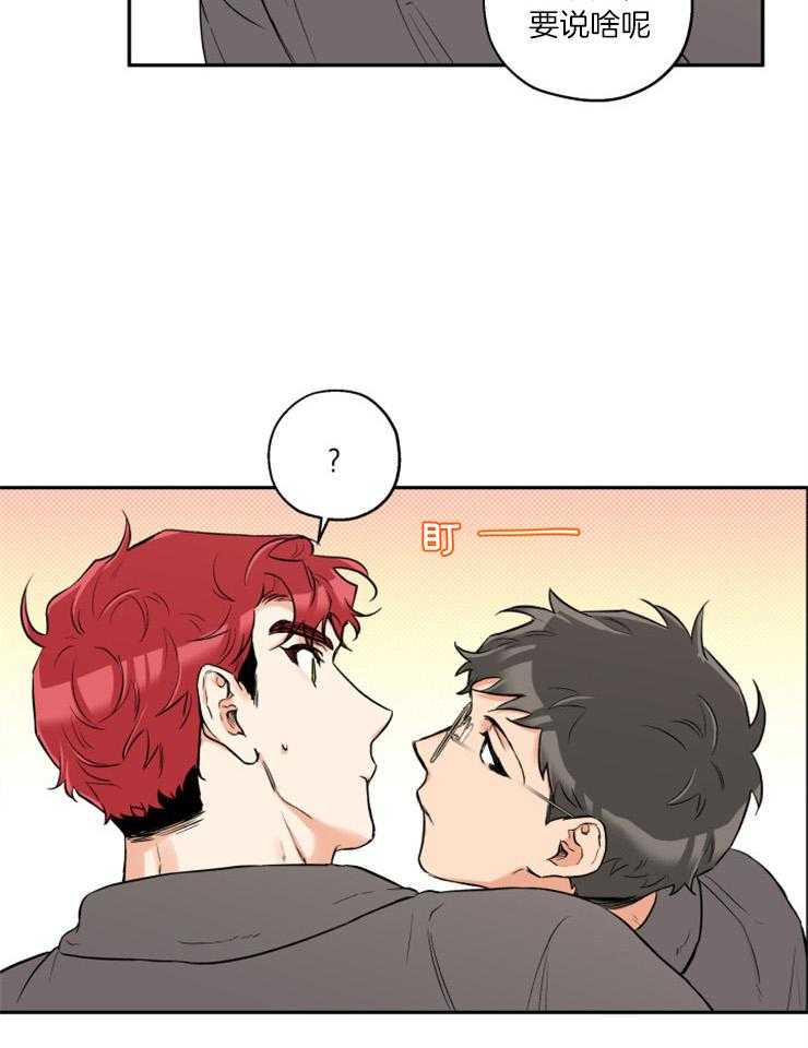 蠢狼抱枕饲养录 第44话 第7页