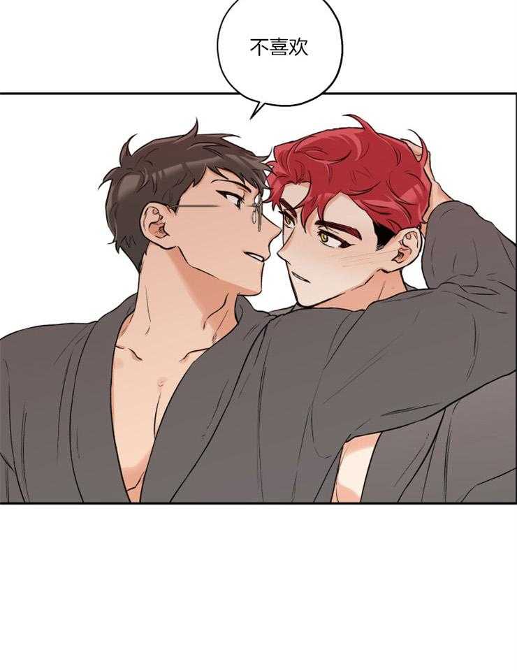 蠢狼抱枕饲养录 第44话 第9页