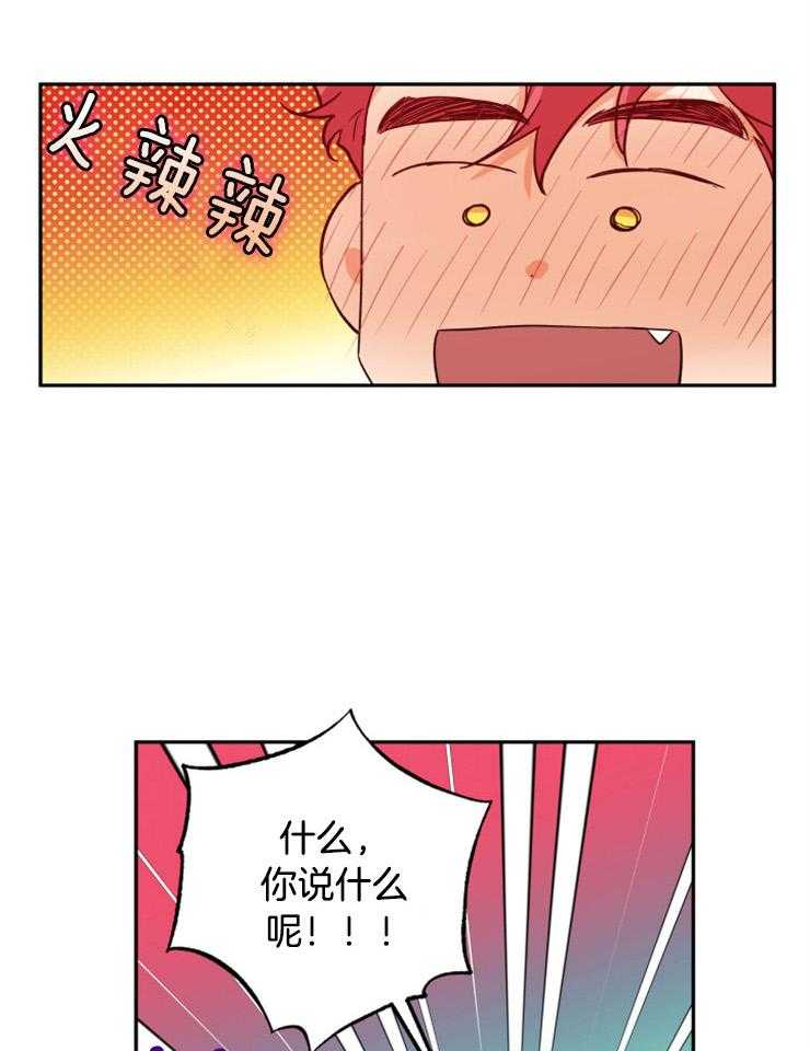 蠢狼抱枕饲养录 第44话 第12页