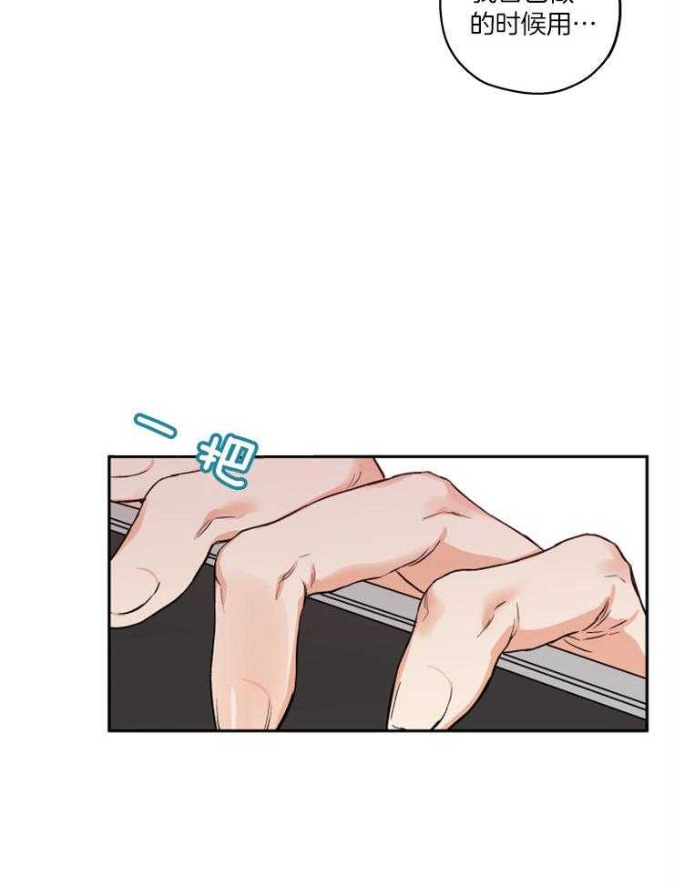 蠢狼抱枕饲养录 第44话 第18页