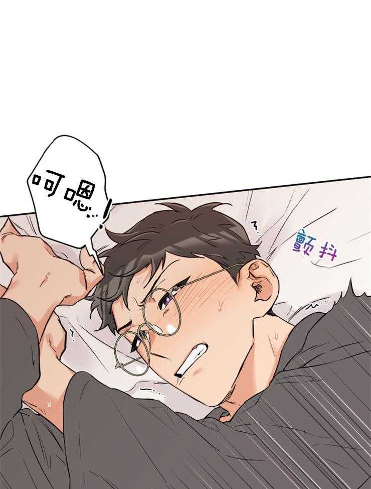 蠢狼抱枕饲养录第44话图