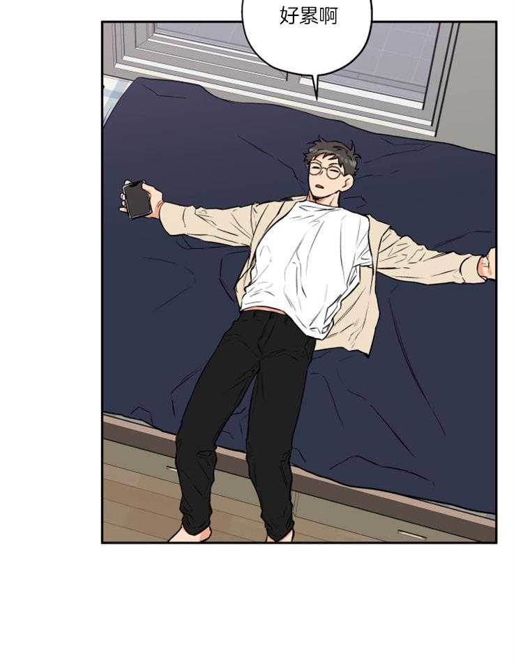 蠢狼抱枕饲养录 第44话 第31页