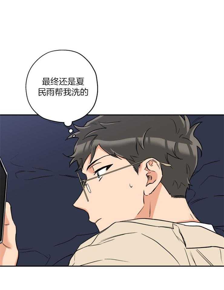 蠢狼抱枕饲养录 第44话 第32页