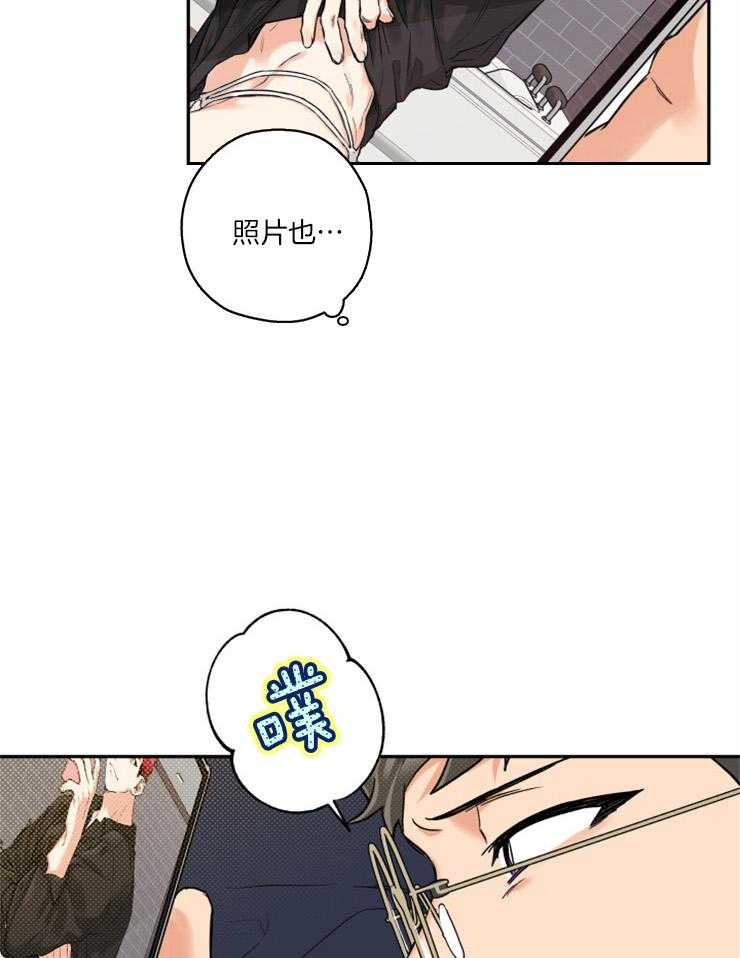 蠢狼抱枕饲养录 第44话 第34页