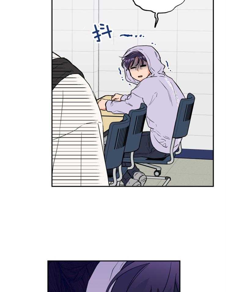 蠢狼抱枕饲养录 第45话 第4页