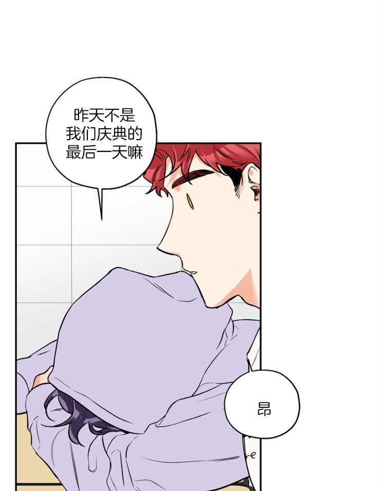 蠢狼抱枕饲养录 第45话 第7页