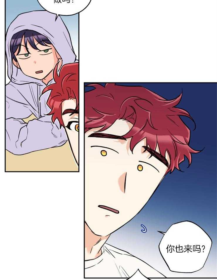 蠢狼抱枕饲养录 第45话 第14页