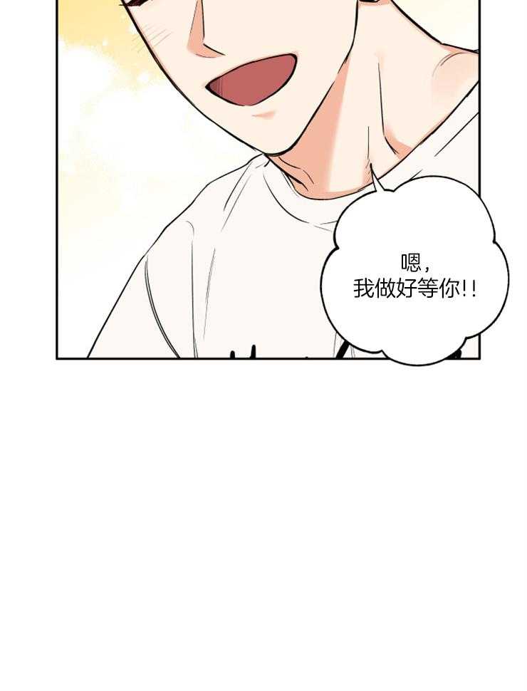 蠢狼抱枕饲养录 第45话 第20页