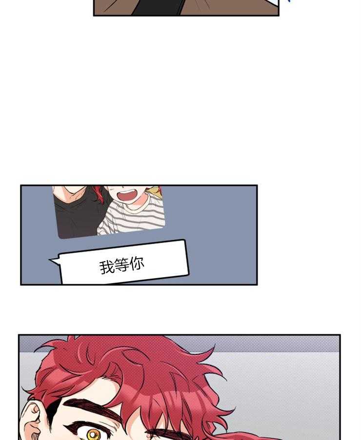 蠢狼抱枕饲养录 第45话 第25页