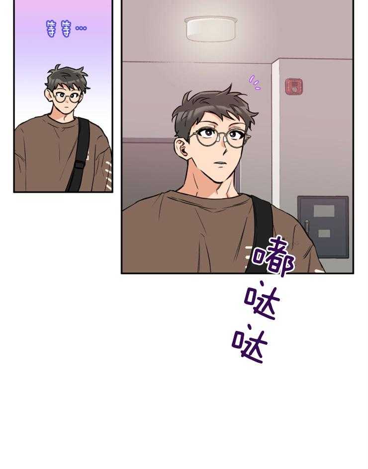 蠢狼抱枕饲养录 第46话 第1页