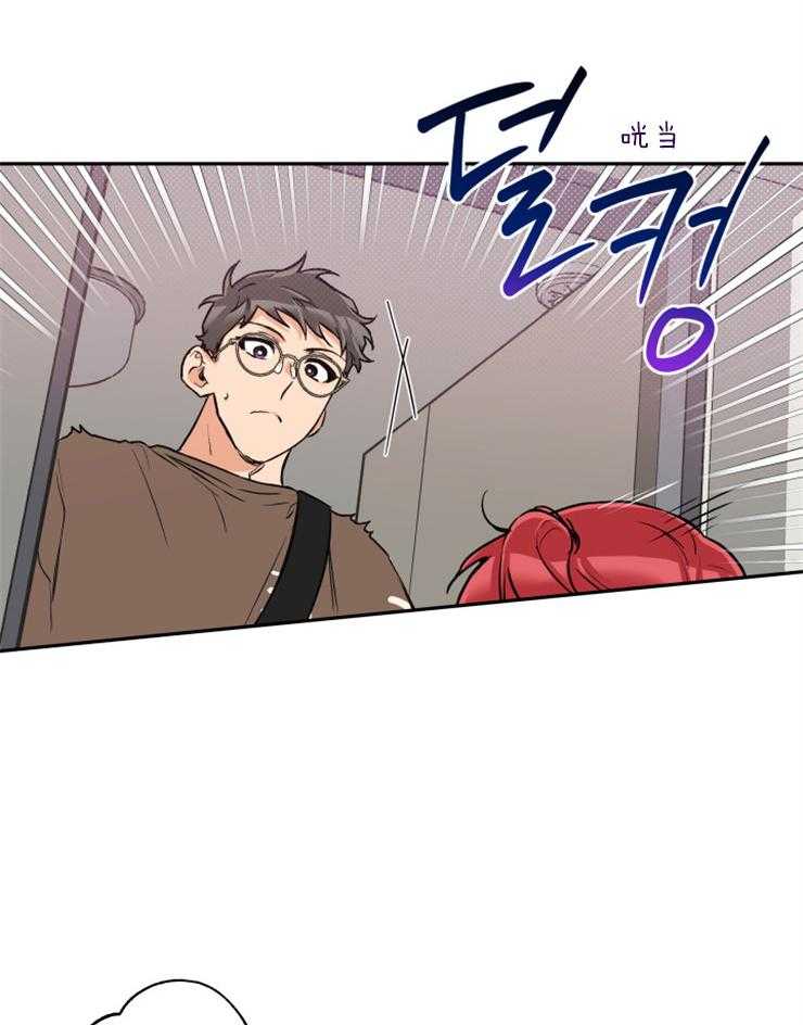 蠢狼抱枕饲养录 第46话 第2页