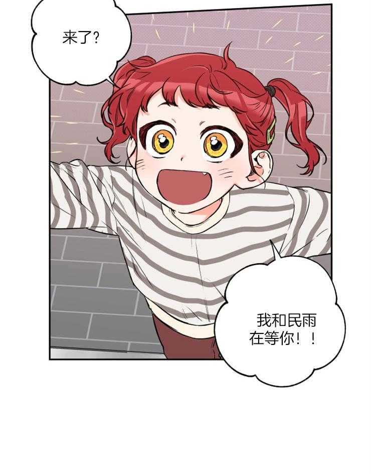 蠢狼抱枕饲养录 第46话 第3页