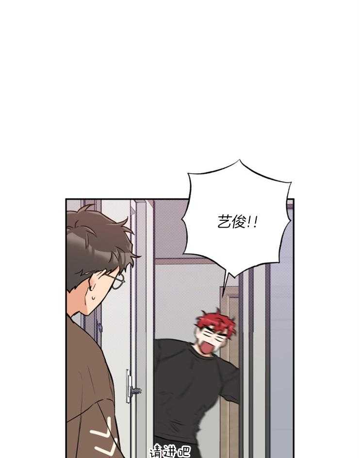 蠢狼抱枕饲养录 第46话 第4页