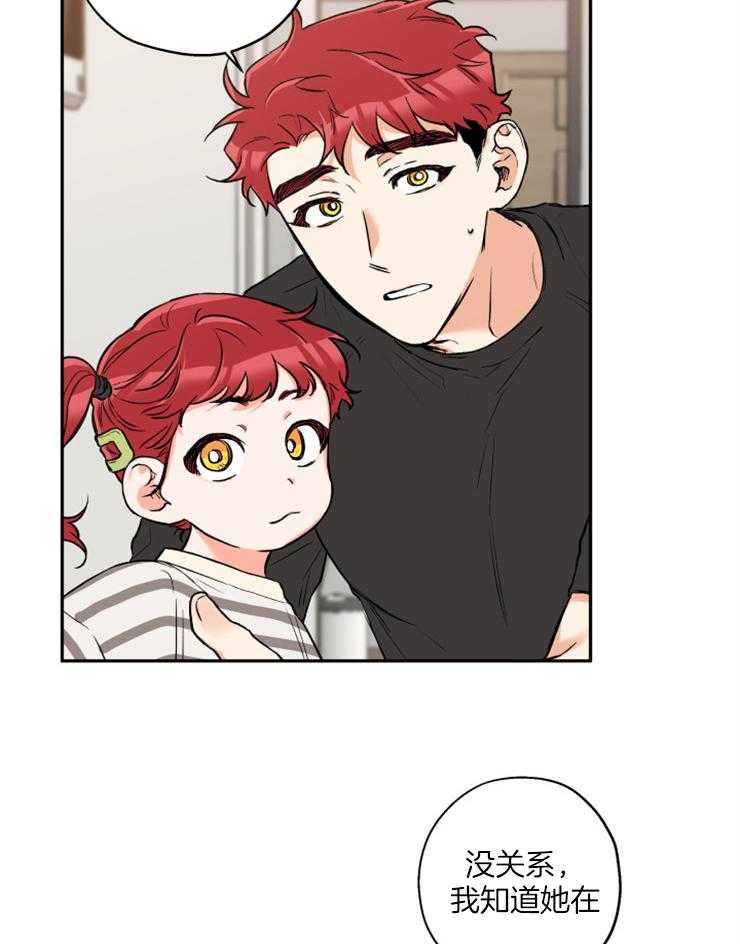 蠢狼抱枕饲养录 第46话 第6页