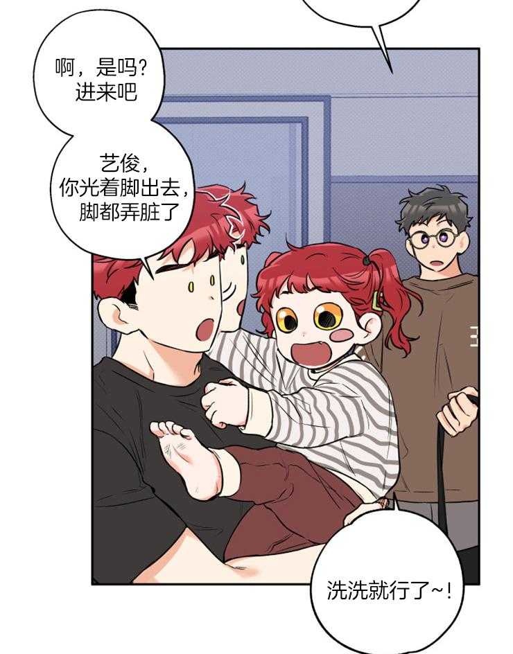 蠢狼抱枕饲养录 第46话 第7页