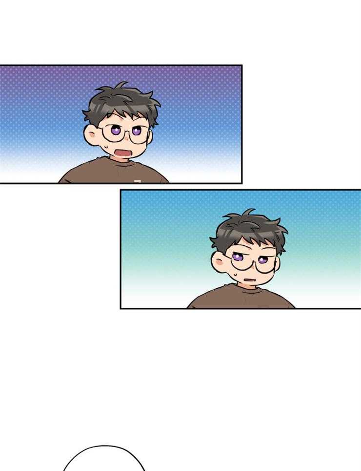 蠢狼抱枕饲养录 第46话 第17页