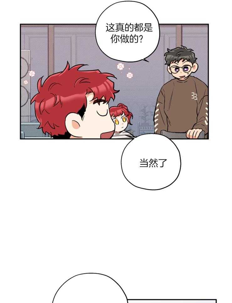 蠢狼抱枕饲养录 第46话 第22页