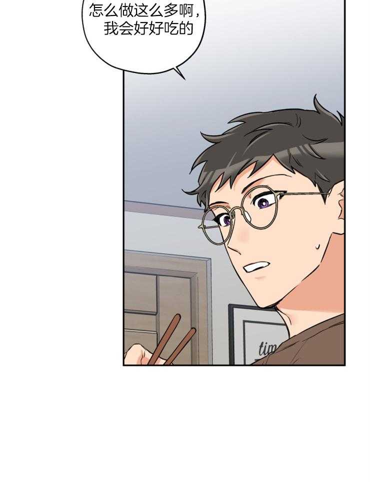 蠢狼抱枕饲养录 第46话 第23页