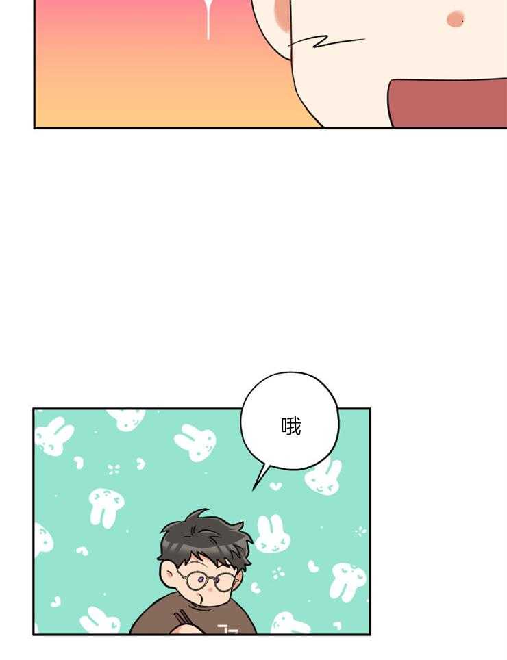 蠢狼抱枕饲养录 第46话 第29页