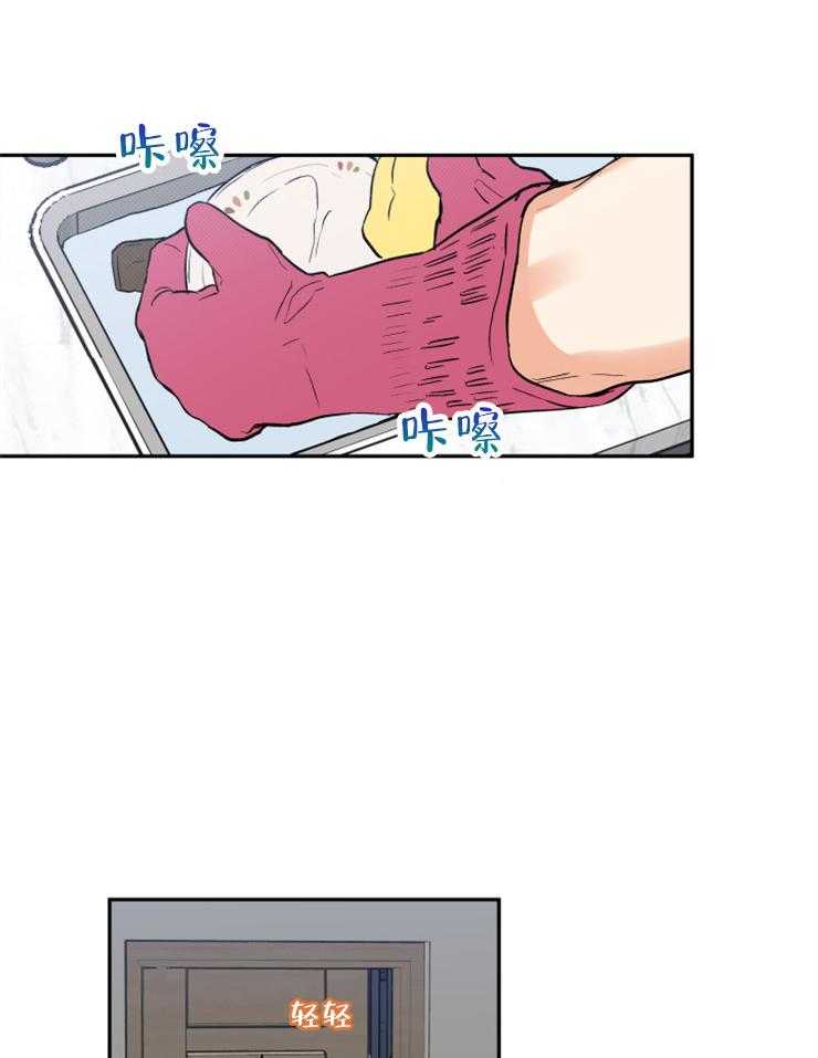 蠢狼抱枕饲养录 第47话 第1页