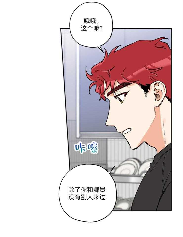 蠢狼抱枕饲养录 第47话 第6页