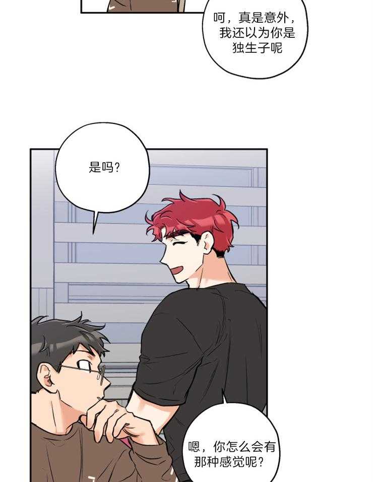 蠢狼抱枕饲养录 第47话 第12页