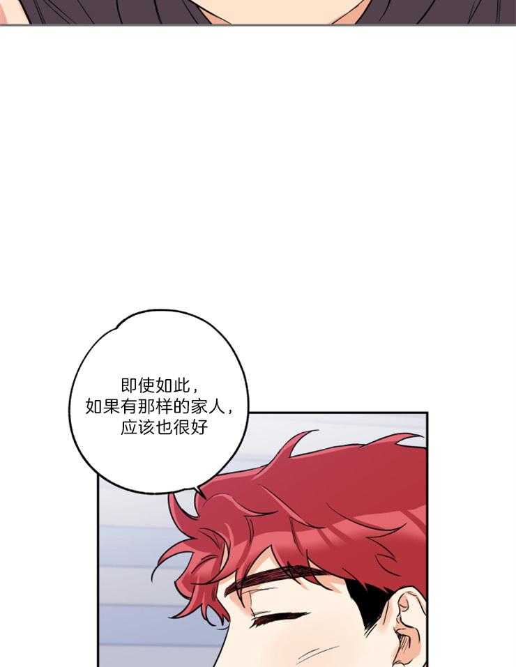 蠢狼抱枕饲养录 第47话 第16页