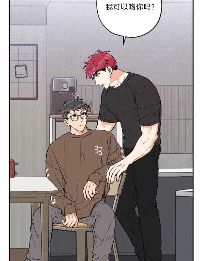 蠢狼抱枕饲养录 第47话 第21页