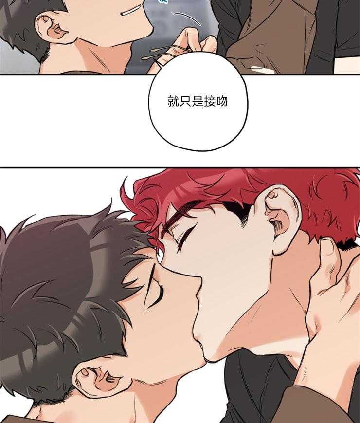 蠢狼抱枕饲养录 第47话 第24页