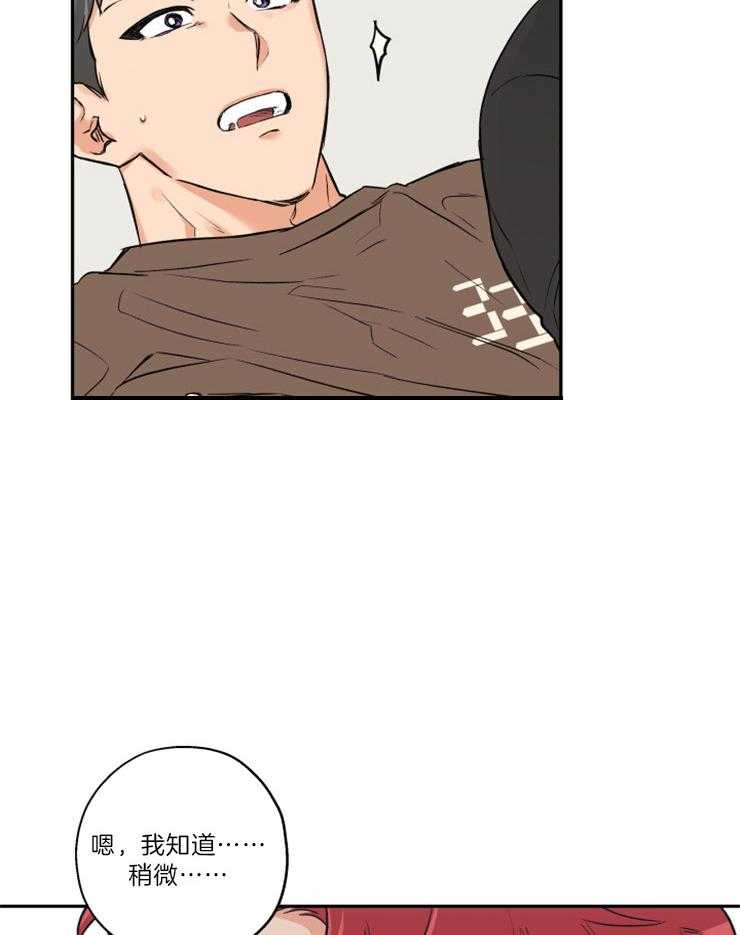 蠢狼抱枕饲养录 第48话 第2页