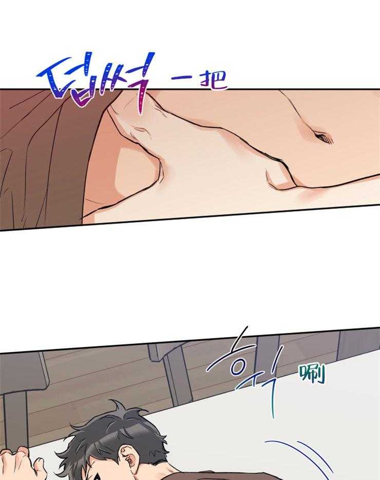 蠢狼抱枕饲养录 第48话 第6页