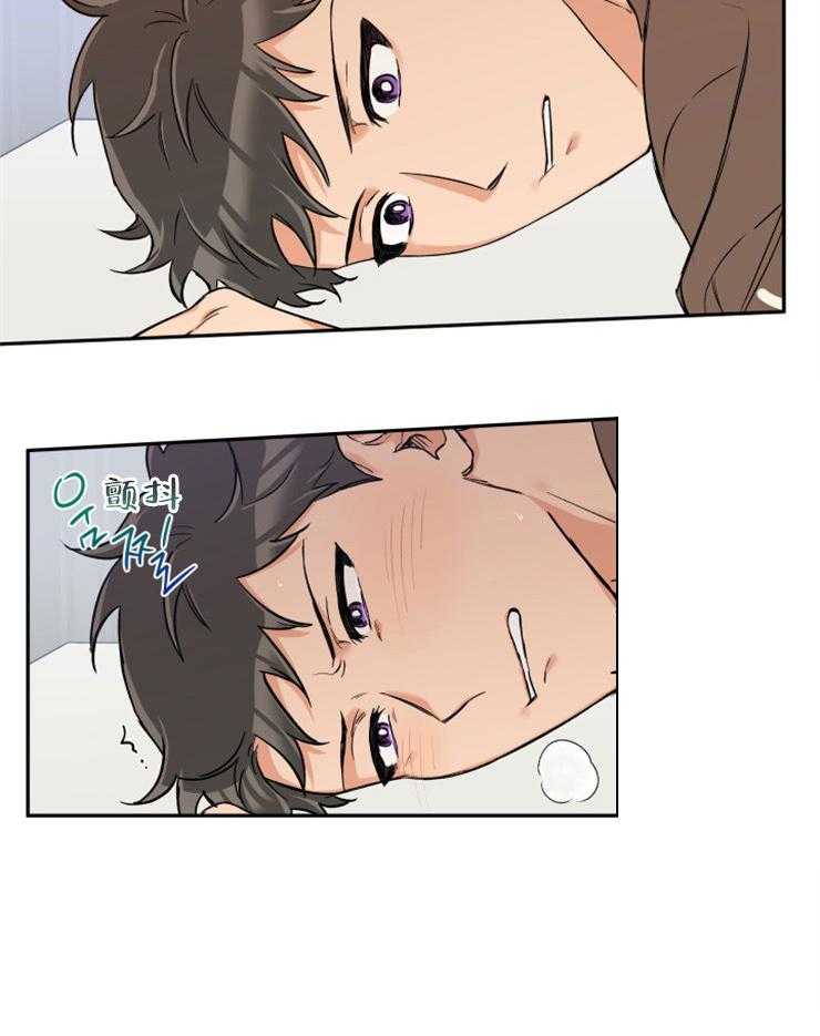 蠢狼抱枕饲养录 第48话 第8页