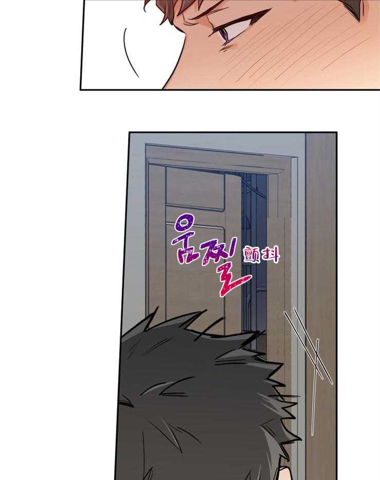 蠢狼抱枕饲养录 第48话 第10页