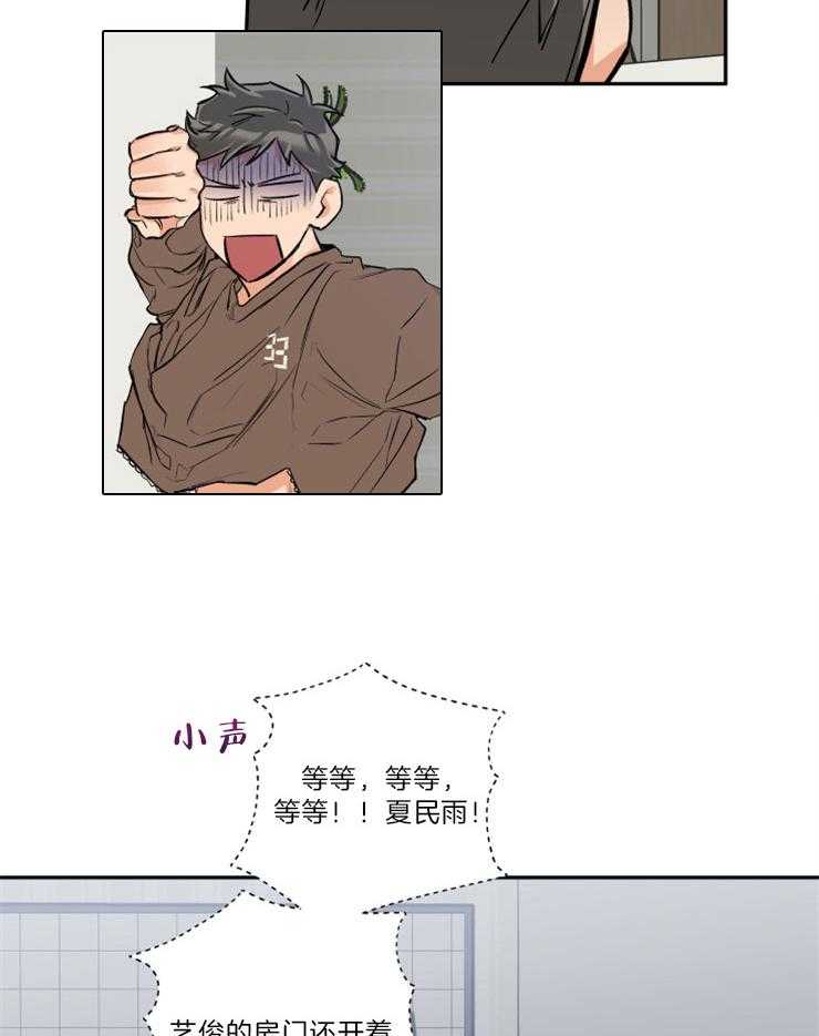 蠢狼抱枕饲养录 第48话 第11页