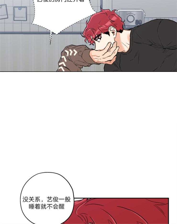 蠢狼抱枕饲养录 第48话 第12页