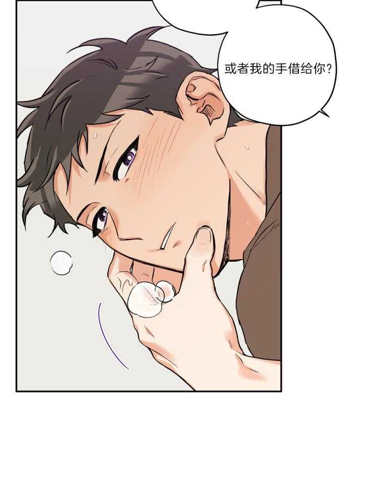 蠢狼抱枕饲养录 第48话 第14页