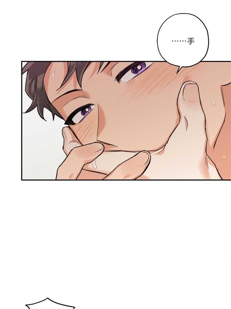 蠢狼抱枕饲养录 第48话 第15页