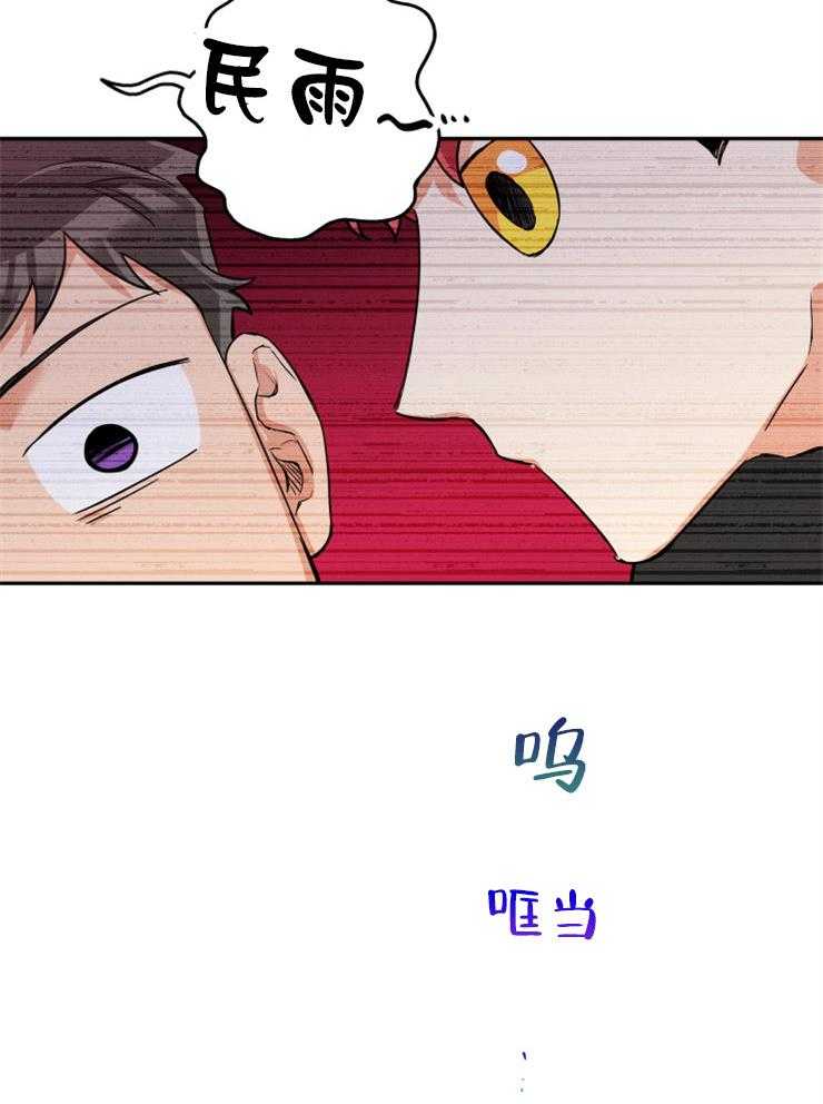 蠢狼抱枕饲养录 第48话 第18页