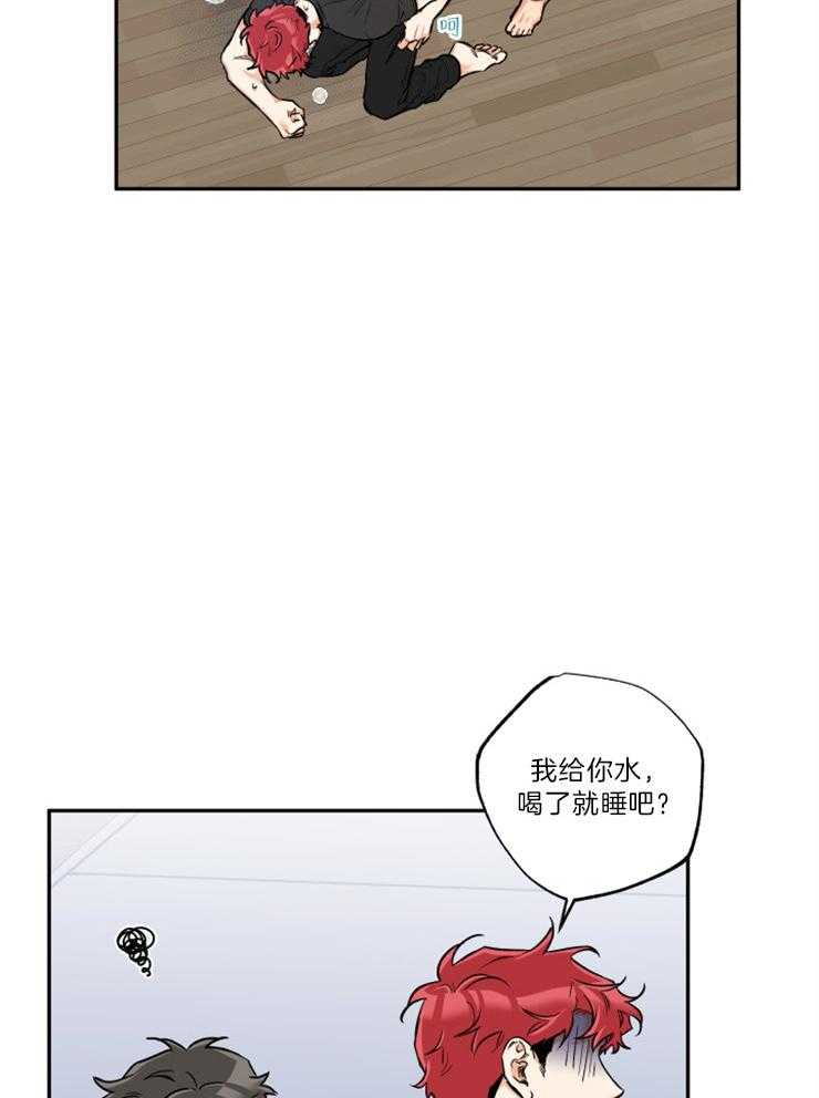 蠢狼抱枕饲养录 第48话 第21页