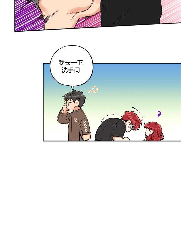 蠢狼抱枕饲养录 第48话 第23页