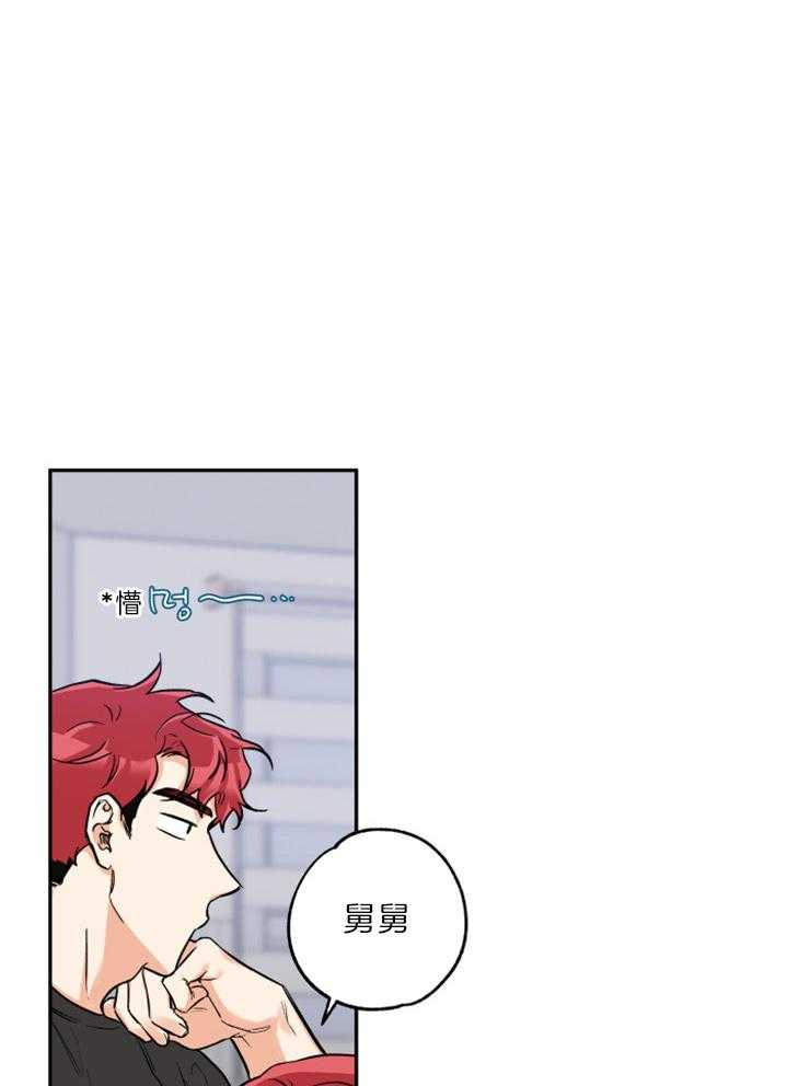 蠢狼抱枕饲养录 第48话 第24页