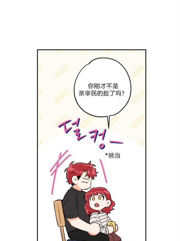 蠢狼抱枕饲养录 第48话 第27页