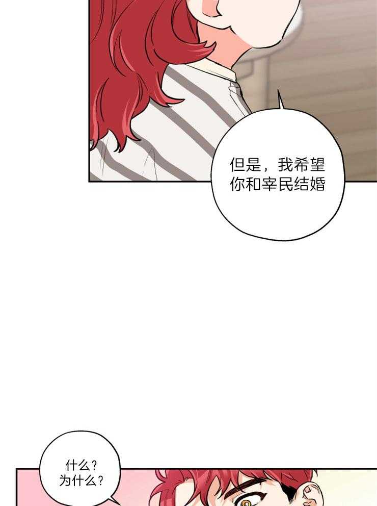 蠢狼抱枕饲养录第48话图