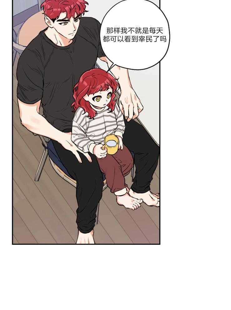 蠢狼抱枕饲养录第48话图