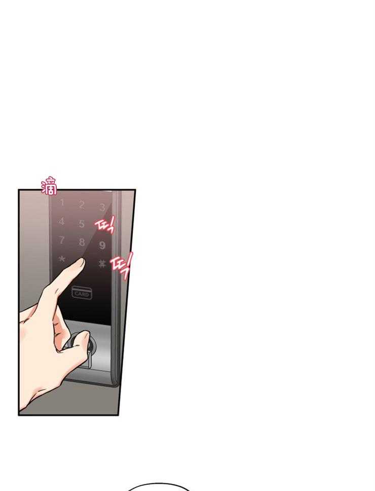 蠢狼抱枕饲养录 第49话 第11页