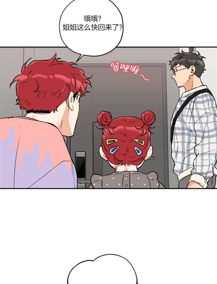 蠢狼抱枕饲养录 第49话 第12页