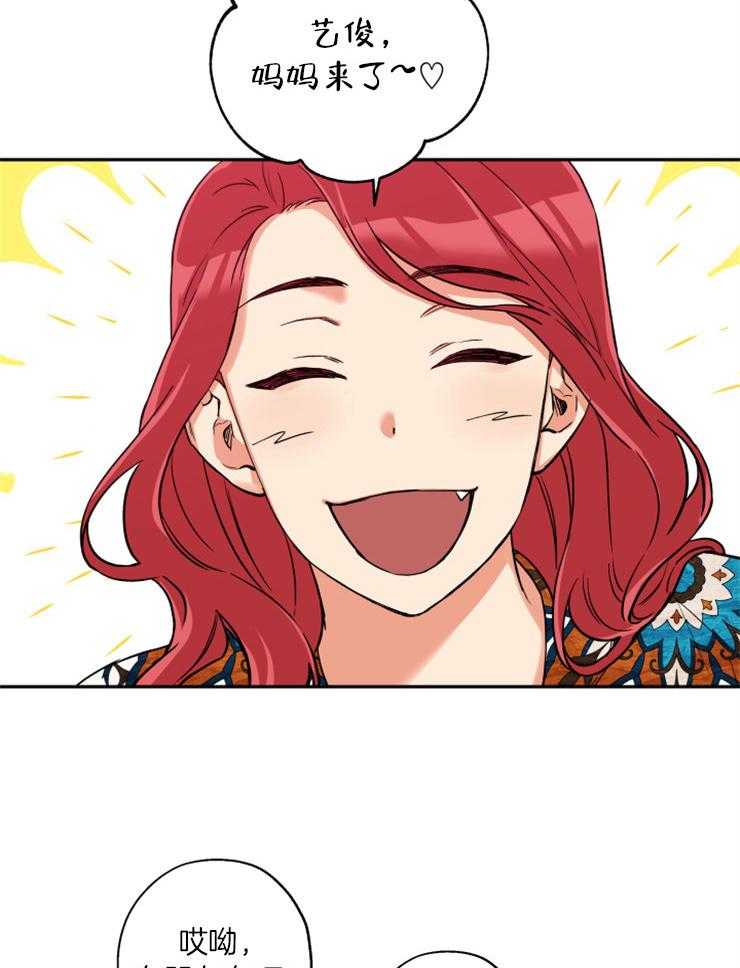 蠢狼抱枕饲养录 第49话 第13页