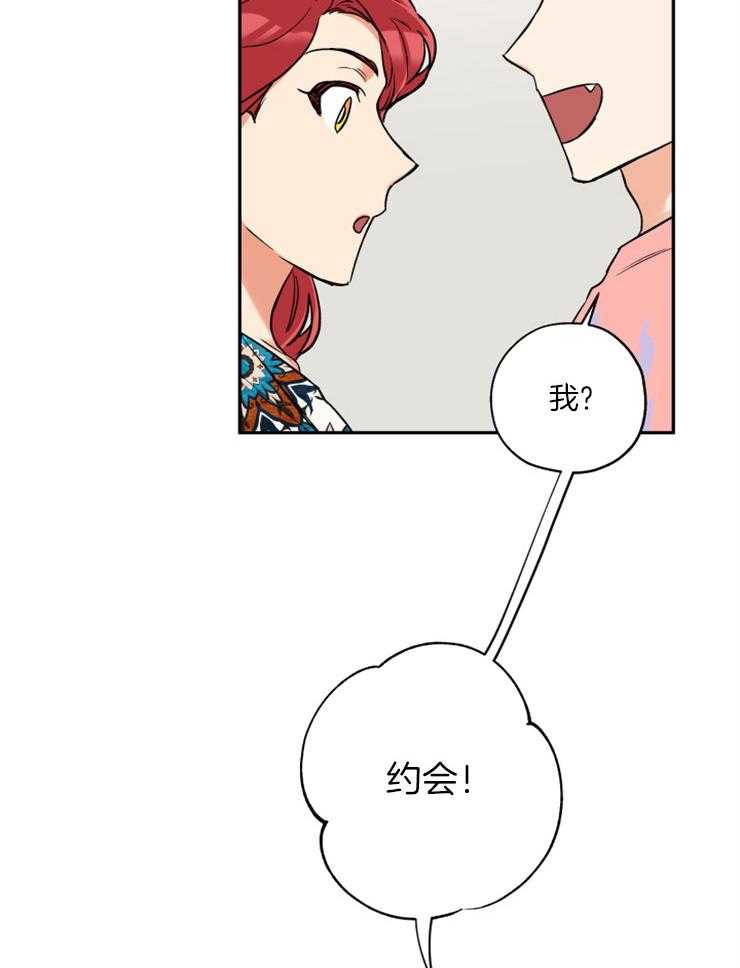 蠢狼抱枕饲养录 第49话 第16页